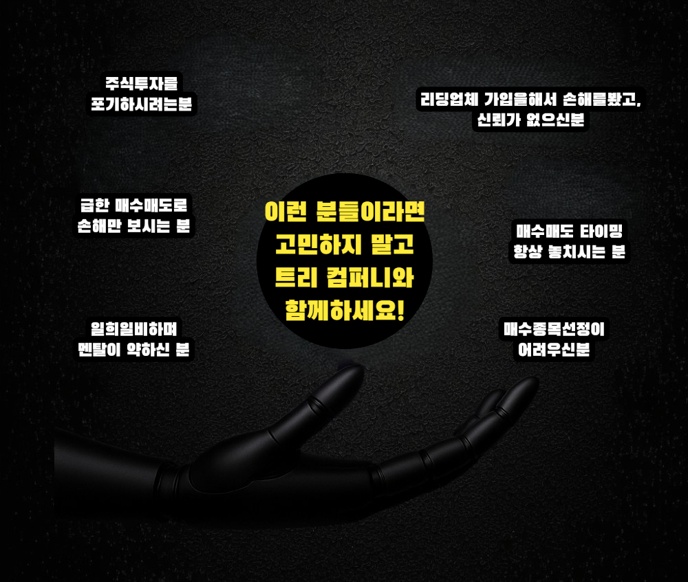 TREE AI 검색 솔루션 기능 설명